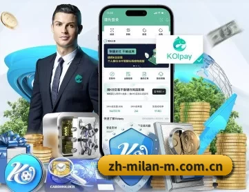 米兰体育app下载官网教程 APP